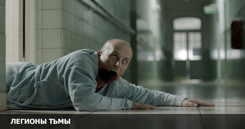 Фильм Легионы тьмы (Аргентина) в хорошем качестве 1080 Full HD