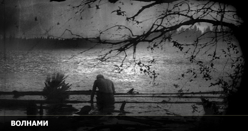 Фильм Волнами (2022) смотреть все серии