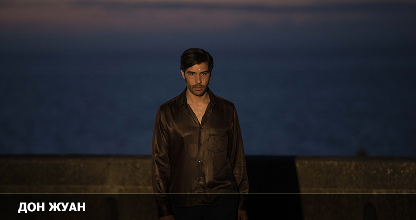 Фильм Дон Жуан 2022 смотреть онлайн в качество 1080 HD или 4K