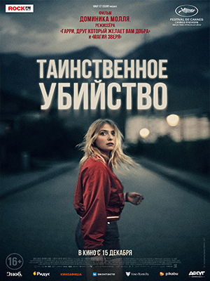 Фильм Таинственное убийство (2022) смотреть в высоком качестве HD 1080 онлайн