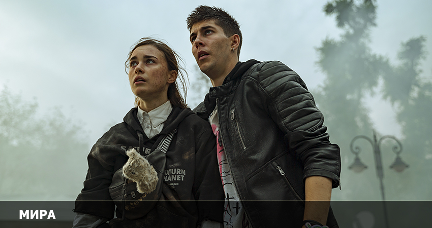 Фильм Мира 2022 смотреть онлайн бесплатно в хорошем HD 1080 качестве