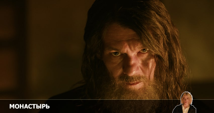 Монастырь (2022) 1 сезон 2 серия смотреть бесплатно полностью