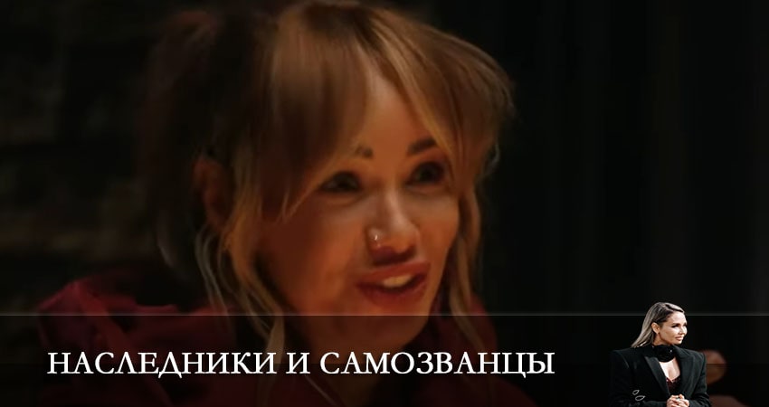 Саундтрек к фильму Наследники и самозванцы (1 сезон, 1-9,10,11 серия)
