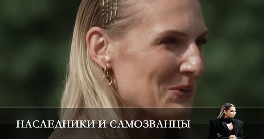 Наследники и самозванцы (2022) 1 сезон 8 серия смотреть онлайн бесплатно
