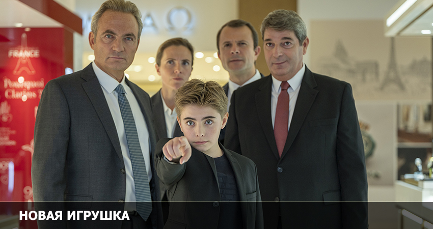 Фильм Новая игрушка 2022 смотреть онлайн в качество 1080 HD или 4K