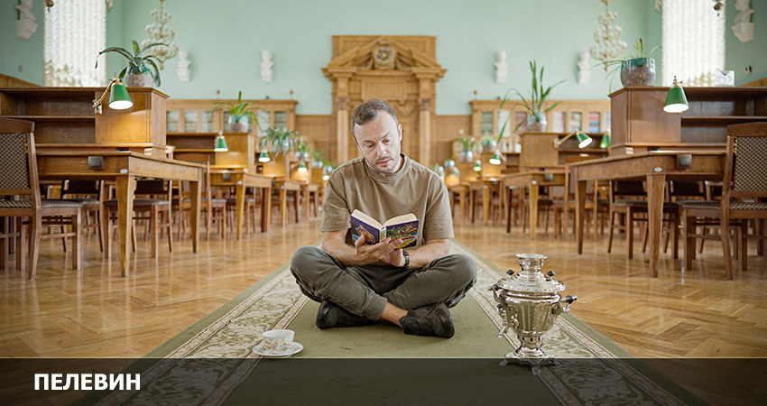 Пелевин 2022) (2022) смотреть онлайн бесплатно в хорошем качестве