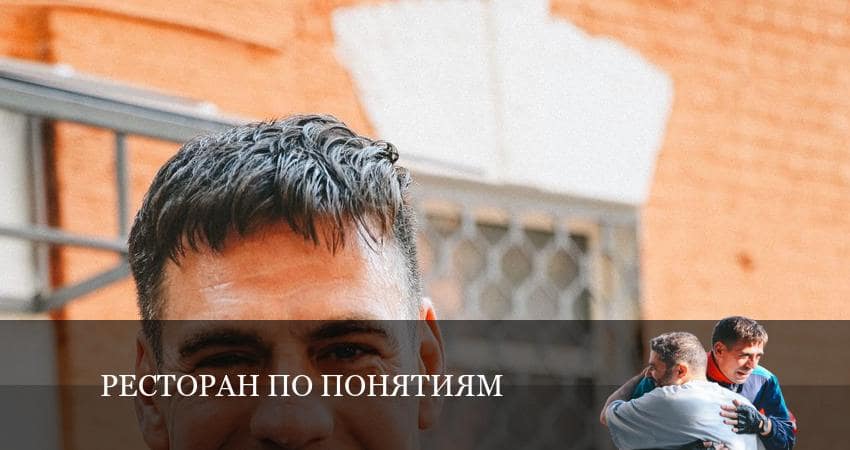 Ресторан по понятиям (2022) 2 сезон 4 серия онлайн бесплатно в высоком качестве