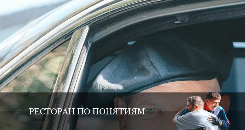 Смотреть сериал Ресторан по понятиям (2022) 2 сезон 9 серия без рекламы в HD