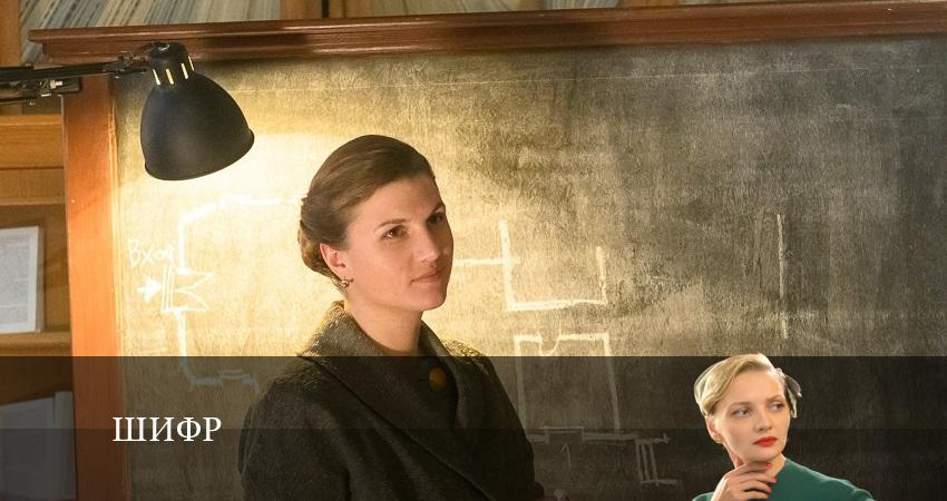 Шифр 4 сезон 13 серия смотреть онлайн бесплатно в хорошем качестве