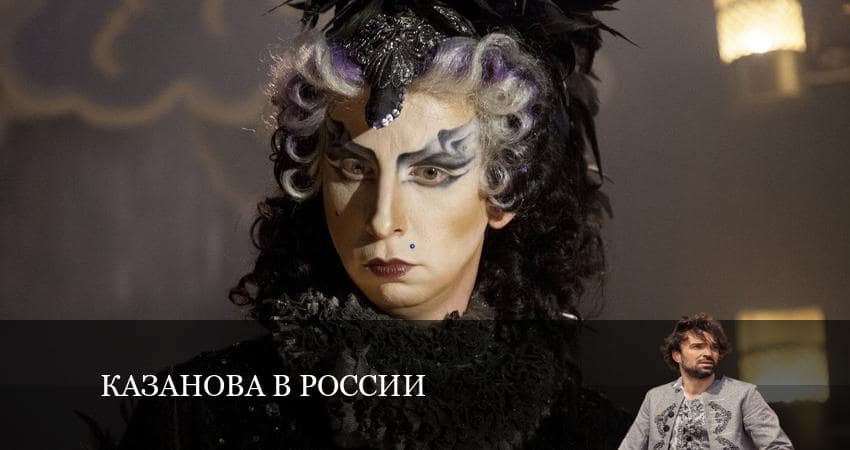 Казанова в России (2022) 1 сезон 3 серия смотреть онлайн без рекламы и регистрации