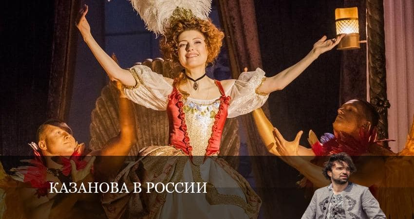 Смотреть сериал Казанова в России (2022) 1 сезон 12 серия в хорошем качестве онлайн