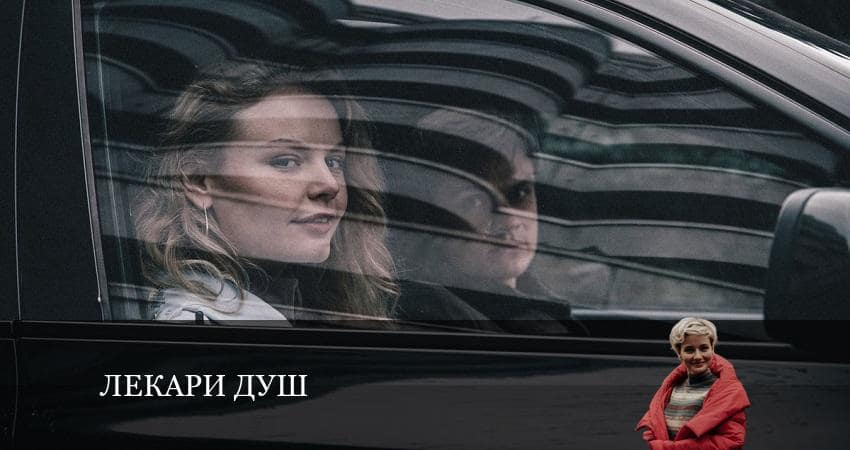 Сериал Лекари душ 1 сезон 4 серия онлайн в качестве 1080p