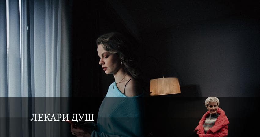 Саундтреки из сериала Лекари душ (1 сезон)