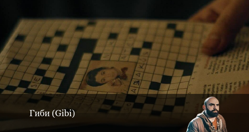 Гиби (Gibi) (2022) 1 сезон 34 серия полностью смотреть бесплатно без рекламы