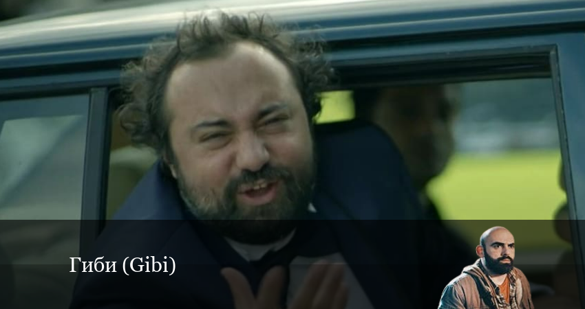 Сериал Гиби (Gibi) (2022) 1 сезон 43 серия в хорошем качестве 1080 Full HD