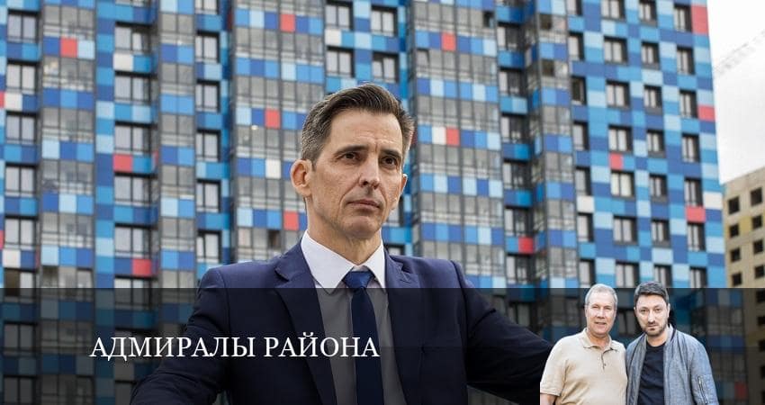 Смотреть сериал Адмиралы района (2022) 2 сезон 3 серия без рекламы в HD