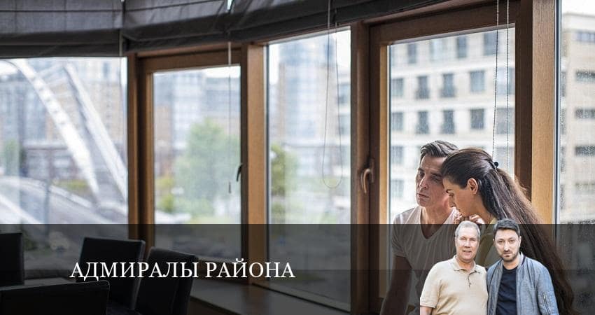 Смотреть онлайн Адмиралы района (3 сезон) 2022