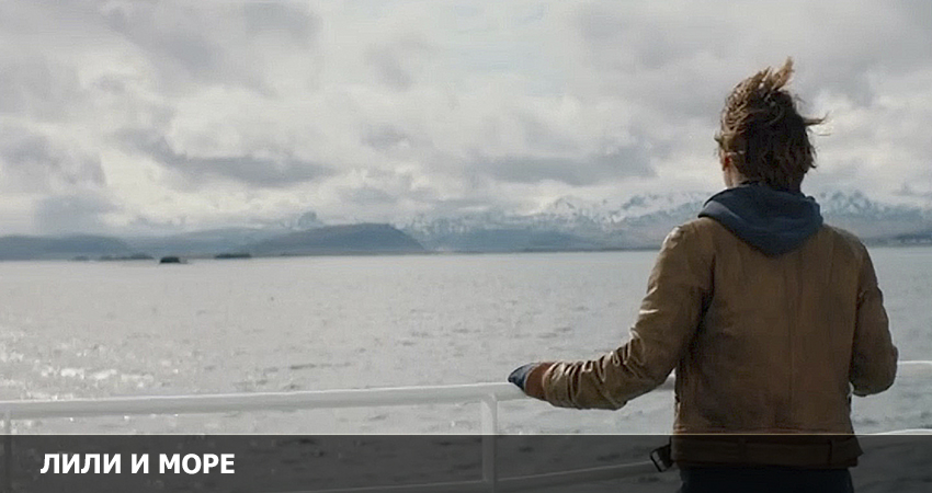 Cмотреть Фильм Лили и море (Франция) 2023 онлайн бесплатно