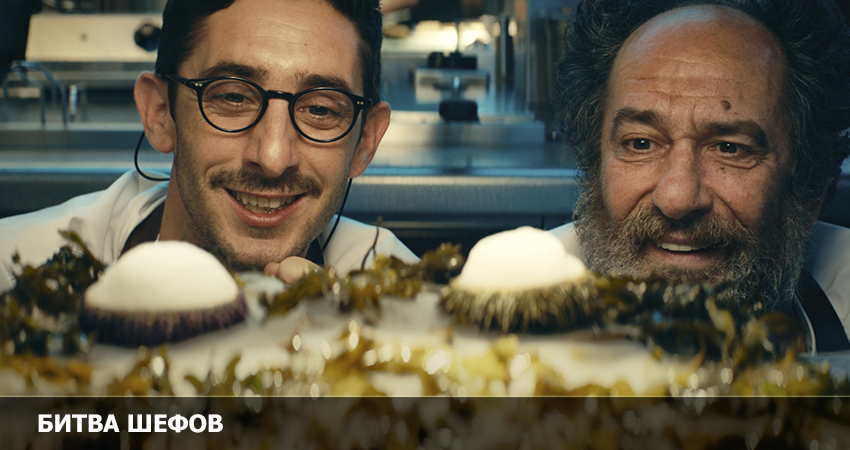Фильм Битва шефов (Испания) 2023 онлайн в качестве 1080p