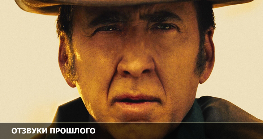 Смотреть Фильм Отзвуки прошлого (США) 2023 в хорошем качестве онлайн