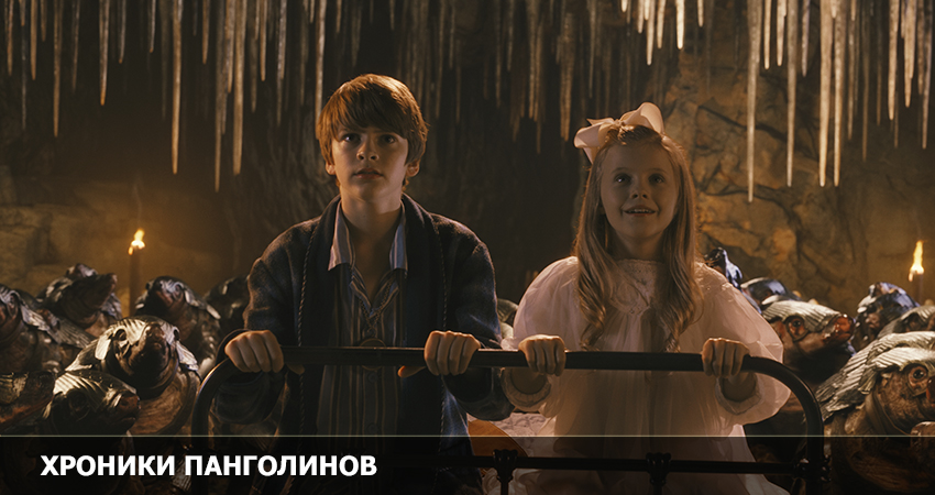 Хроники панголинов (2023) смотреть онлайн бесплатно без рекламы