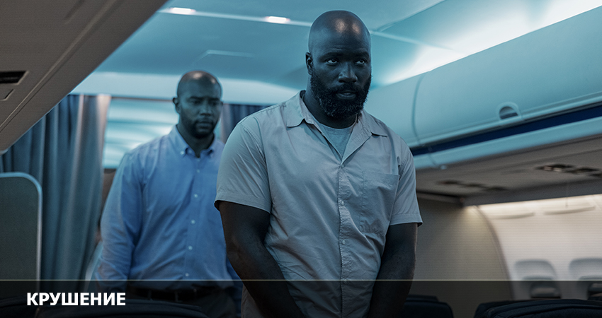 Фильм Крушение 2023 2023 смотреть онлайн в качество 1080 HD или 4K