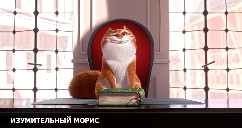 Изумительный Морис (Великобритания) 2023 смотреть онлайн на телефоне бесплатно