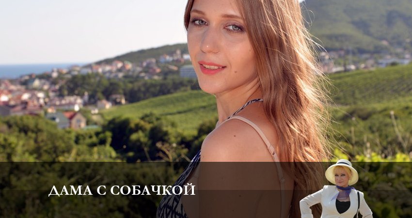 Дама с собачкой (1 сезон, 2022) смотреть бесплатно онлайн без рекламы