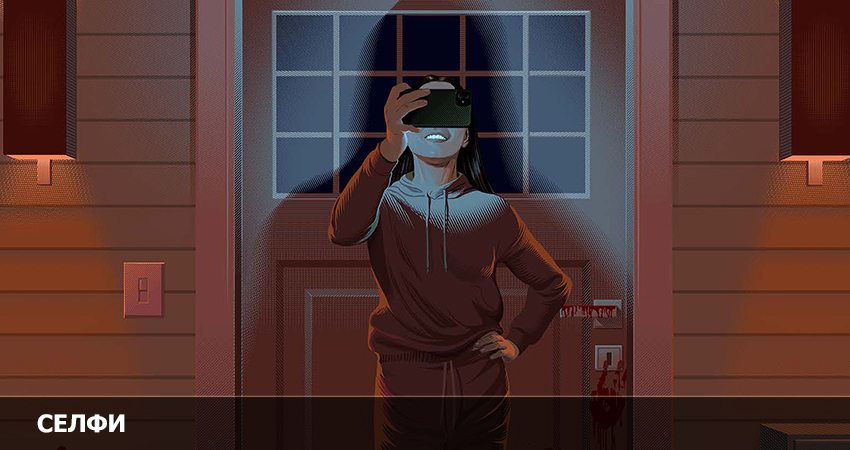 Селфи 2022 смотреть бесплатно онлайн