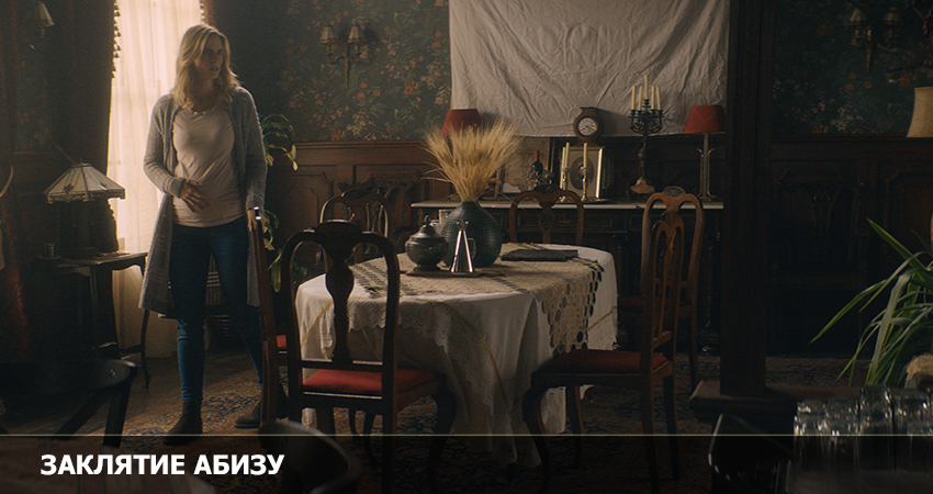 Заклятие Абизу (США) 2022 смотреть онлайн на телефоне бесплатно