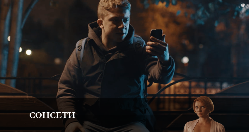 Лорд фильм Соцсети (1 сезон, 1-6,7,8 серия) 2022