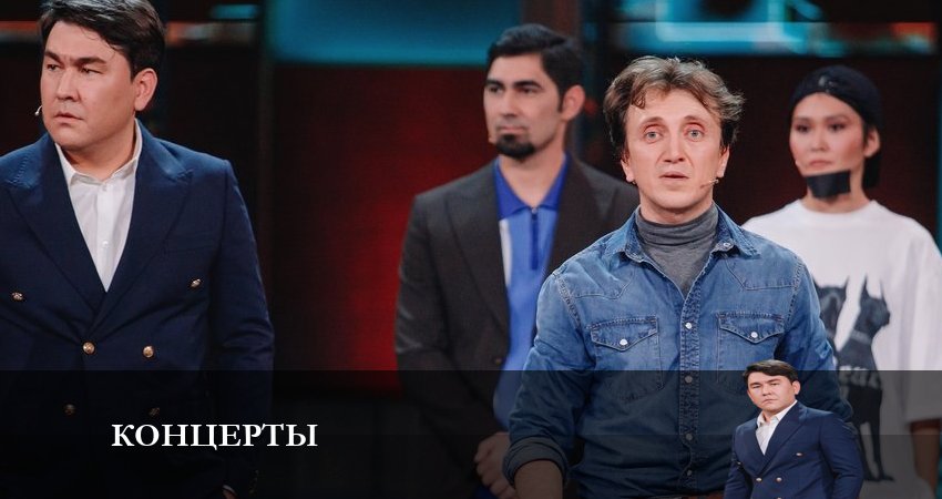 Онлайн сериал Концерты (1 сезон) 2022
