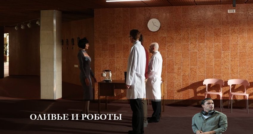 Оливье и роботы (1-й сезон) сериал смотреть лордфильм
