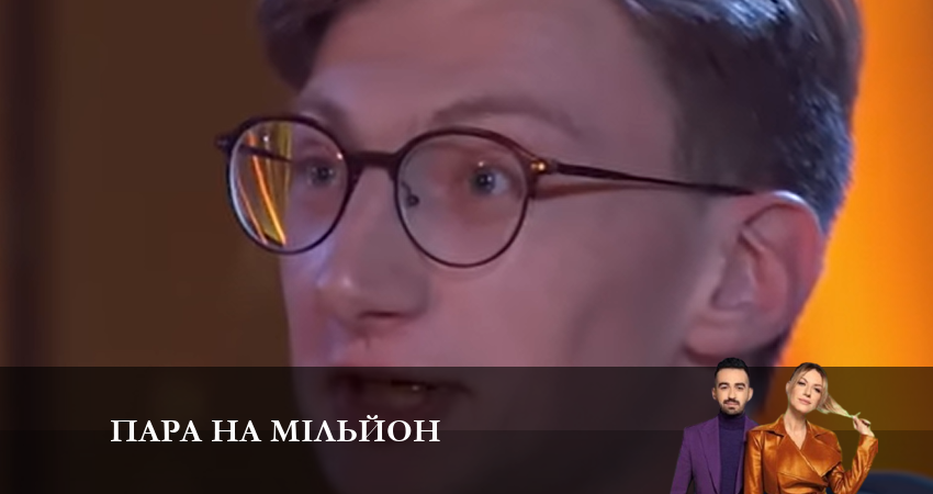 Смотреть Пара на миллион 1 сезон 3 серия онлайн бесплатно без смс