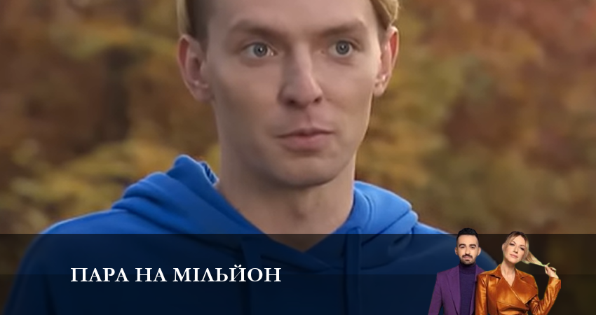 Пара на миллион 1 сезон 11 серия все серии подряд онлайн бесплатно