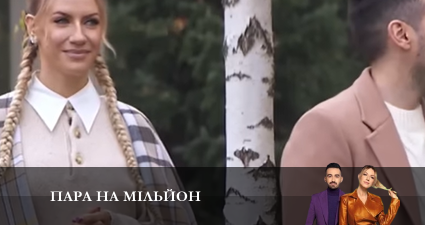 Смотреть сериал Пара на миллион 1 сезон 12 серия в отличном качестве