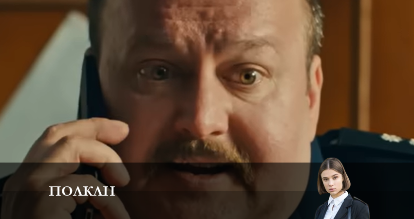 Полкан 1 сезон 11 серия смотреть бесплатно в хорошем качестве