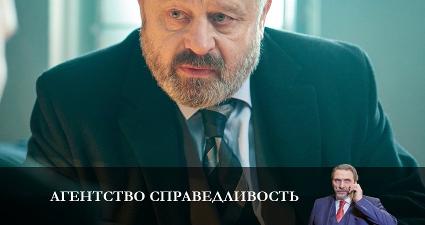 Сериал Агентство «Справедливость» (2022) 1 сезон 3 серия в хорошем качестве 1080 Full HD