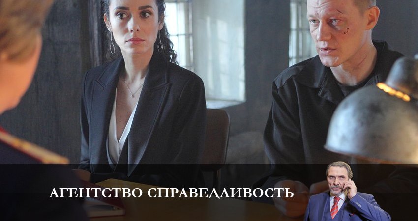 Где снимался сериал Агентство «Справедливость» (1 сезон)