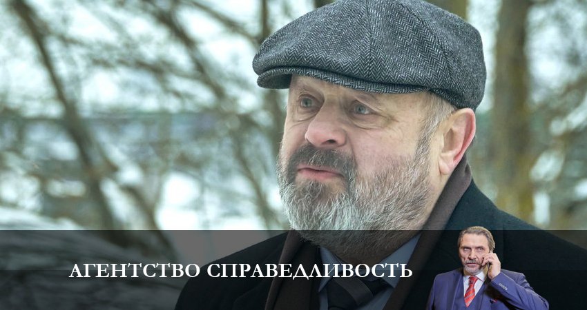 Сериал Агентство «Справедливость» (1 сезон, 2022) смотреть онлайн бесплатно в хорошем HD качестве