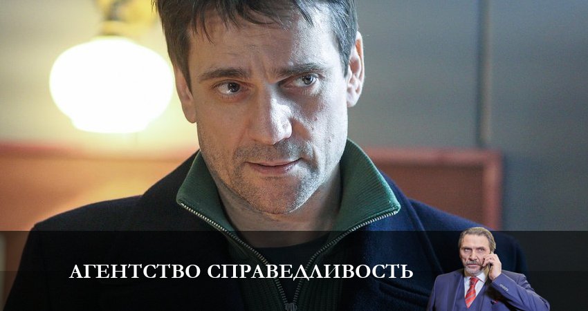 Агентство «Справедливость» 1 сезон 11 серия смотреть онлайн 720p или 1080p