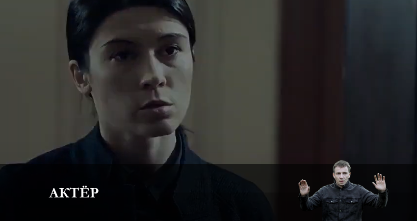 Актёр 2022 1 сезон 12 серия полная версия смотреть бесплатно