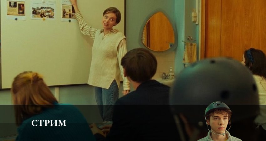 Стрим 1 сезон 6 серия смотреть онлайн бесплатно в хорошем качестве
