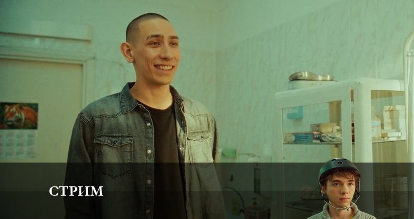 Cмотреть сериал Стрим 1 сезон 9 серия онлайн бесплатно