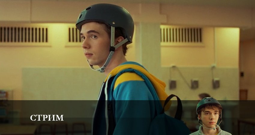 Стрим 1 сезон 13 серия смотреть онлайн в качестве 4K