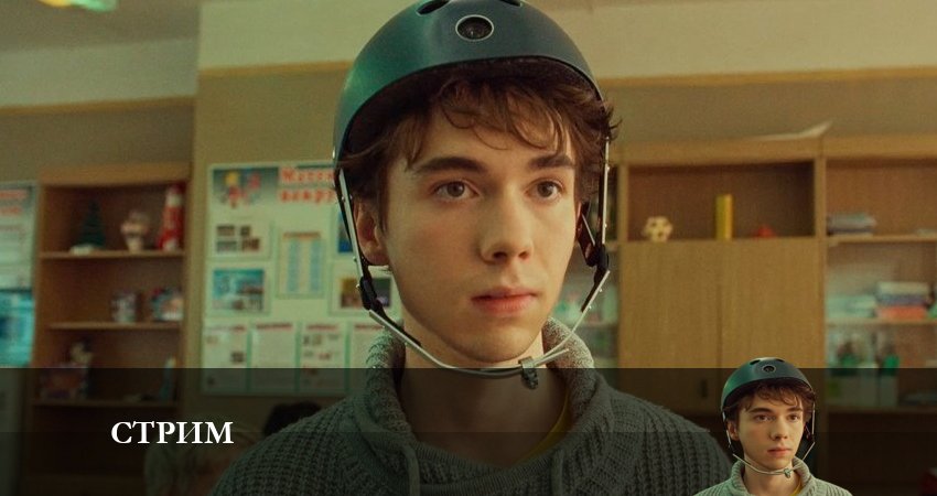 Стрим 1 сезон 16 серия смотреть онлайн на телефоне бесплатно