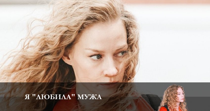 Я «любила» мужа (1-й сезон) сколько серий