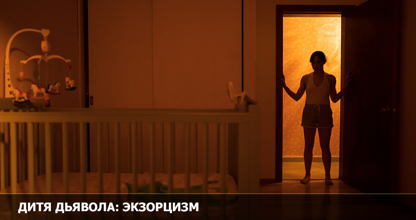 Смотреть Фильм Дитя дьявола. Экзорцизм (Мексика) 2023 в хорошем качестве онлайн