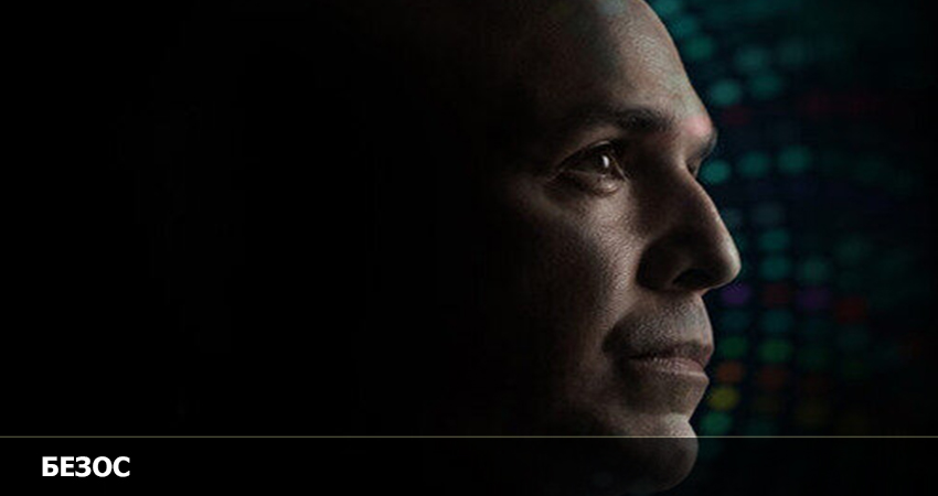 Безос 2023 смотреть бесплатно в хорошем качестве