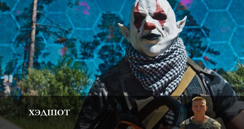 Сериал Хэдшот BDRiP